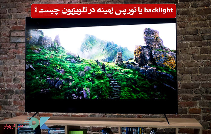 what-is-backlight-on-tv