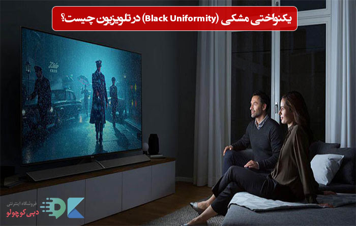 what-is-black-uniformity-on-tv