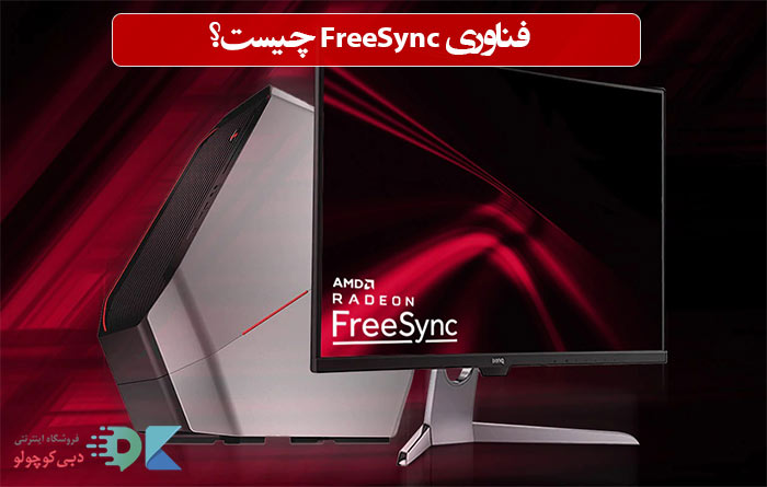 what-is-freesync-technology