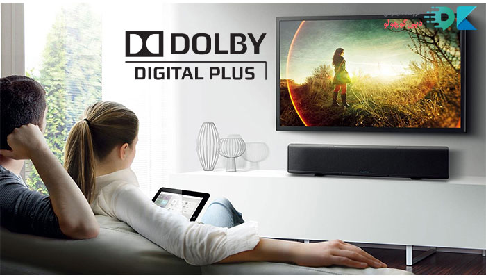 کارآیی و عملکرد فناوری Dolby Digital Plus