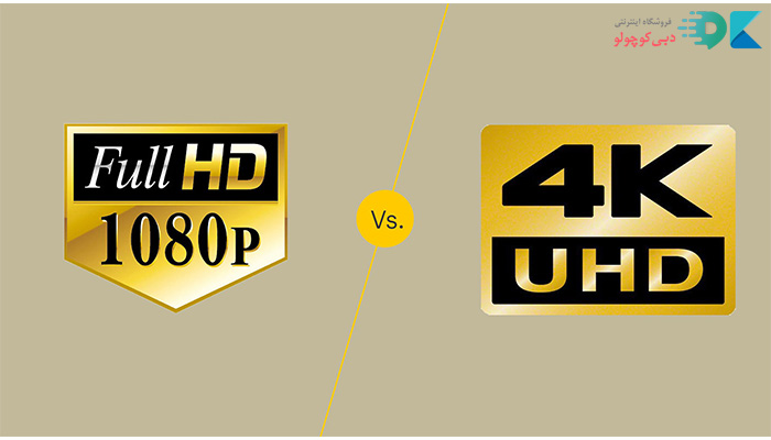 تفاوت تلویزیون Full HD با 4K چیست؟