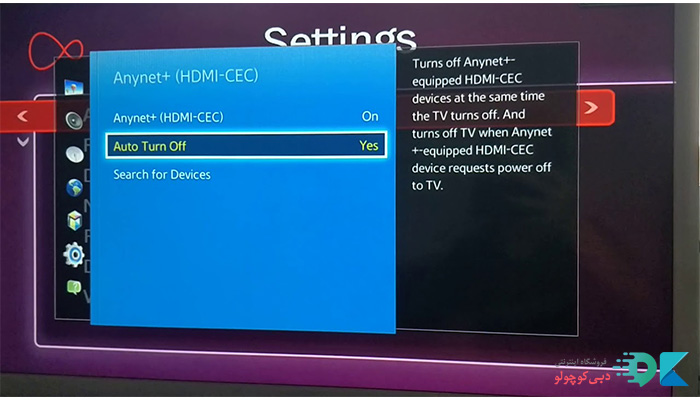 چگونگی استفاده از HDMI CEC و فعال کردن آن در تلویزیون