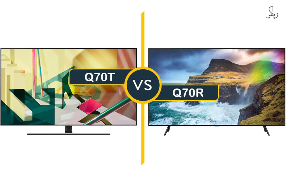 مقایسه-تلویزیون-Q70T-با-Q70R-_-زیگمو